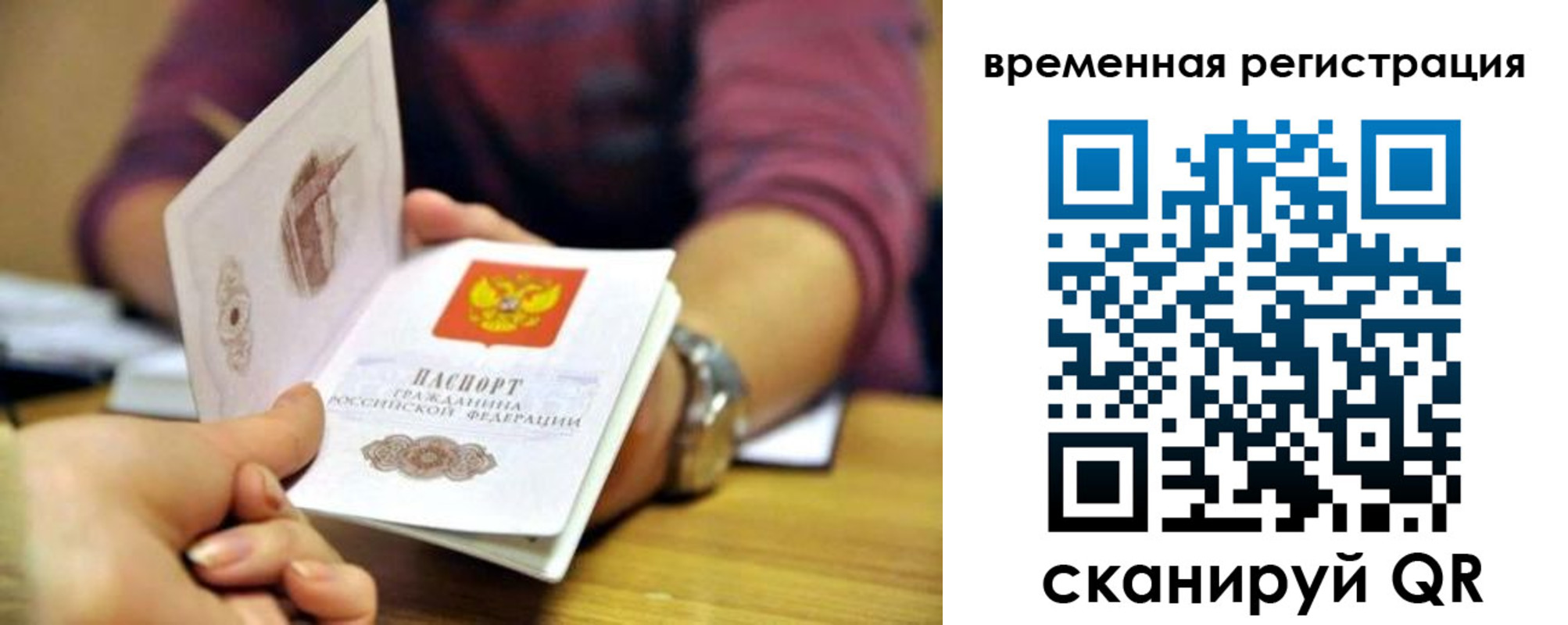 временная регистрация недорого в Тетюшах