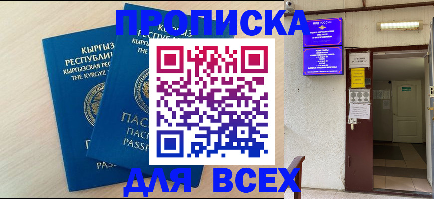 прописка паспорт в Тетюшах