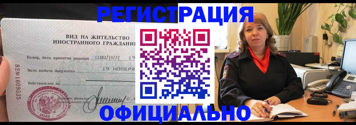 прописка законно в Тетюшах