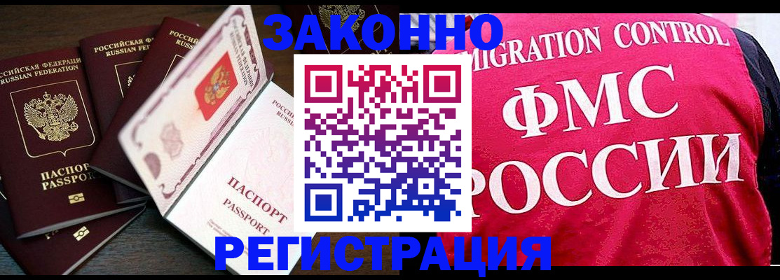 временная регистрация купить в Тетюшах