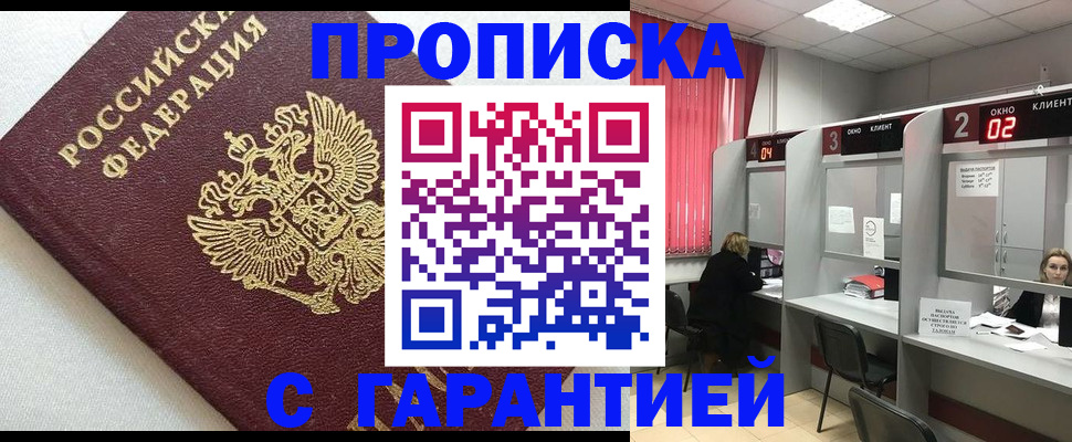 прописка паспорт в Тетюшах